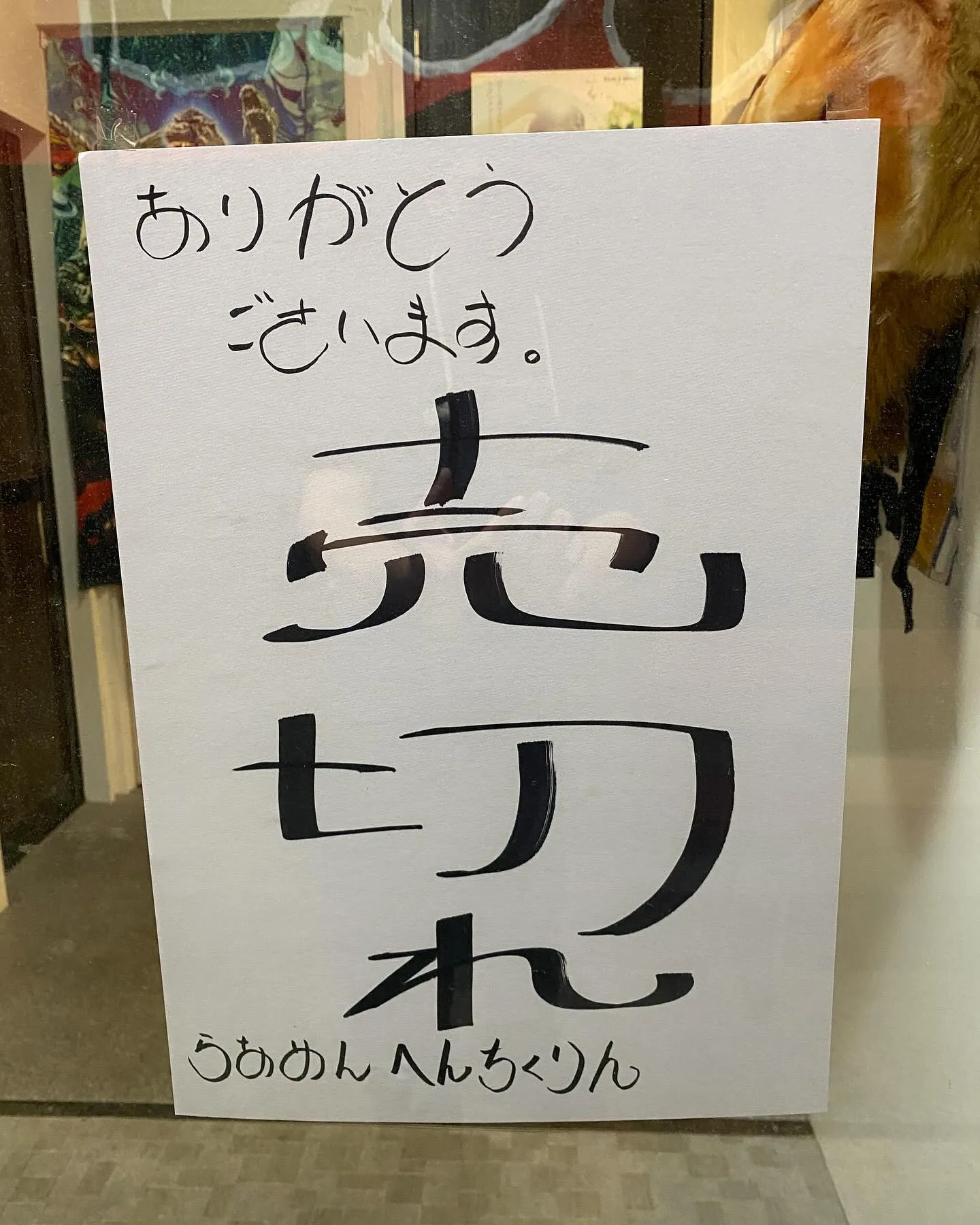 有難うございます！