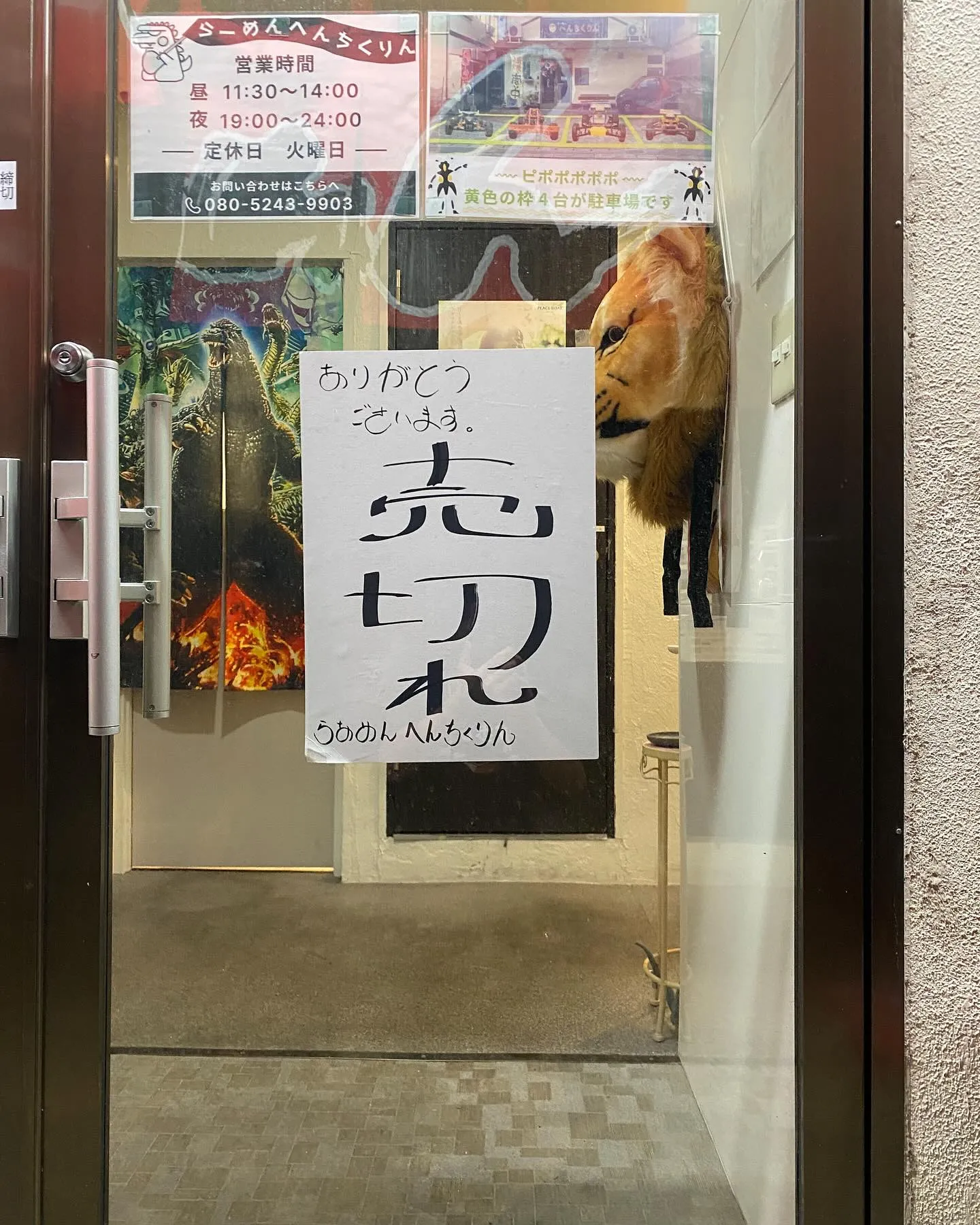 今日も有難うございます！