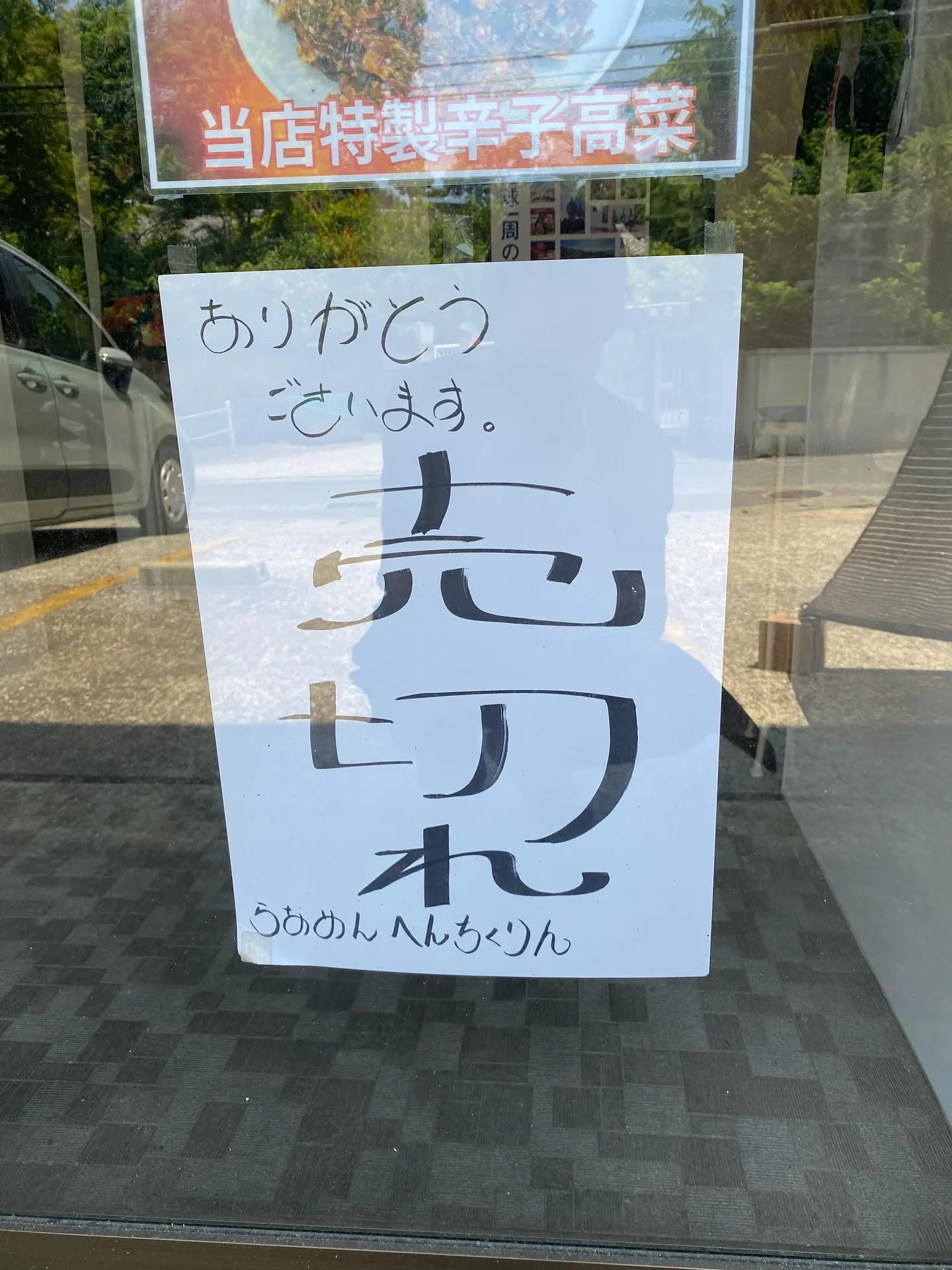 有難うございます！