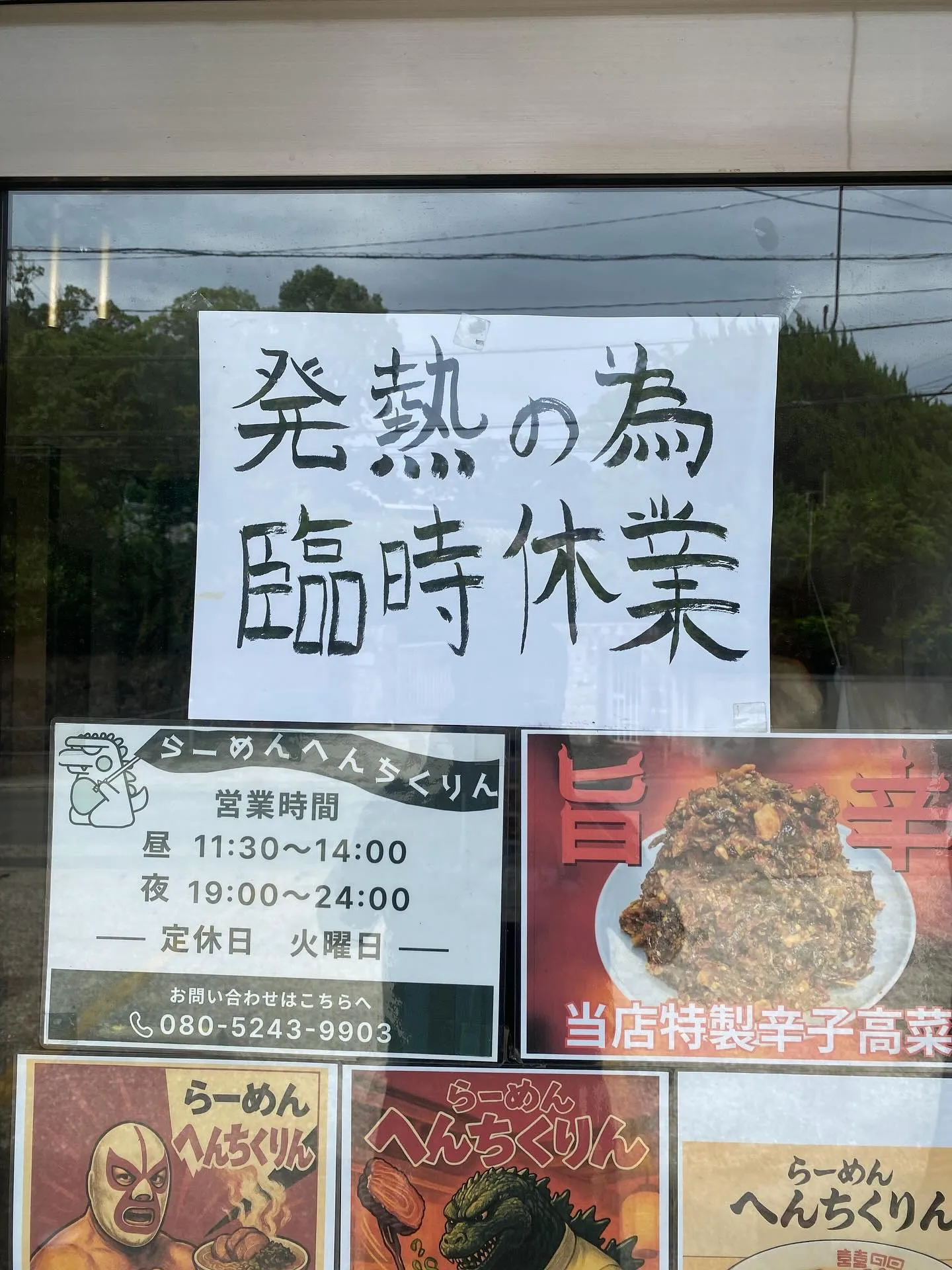 福岡市城南区のラーメン屋