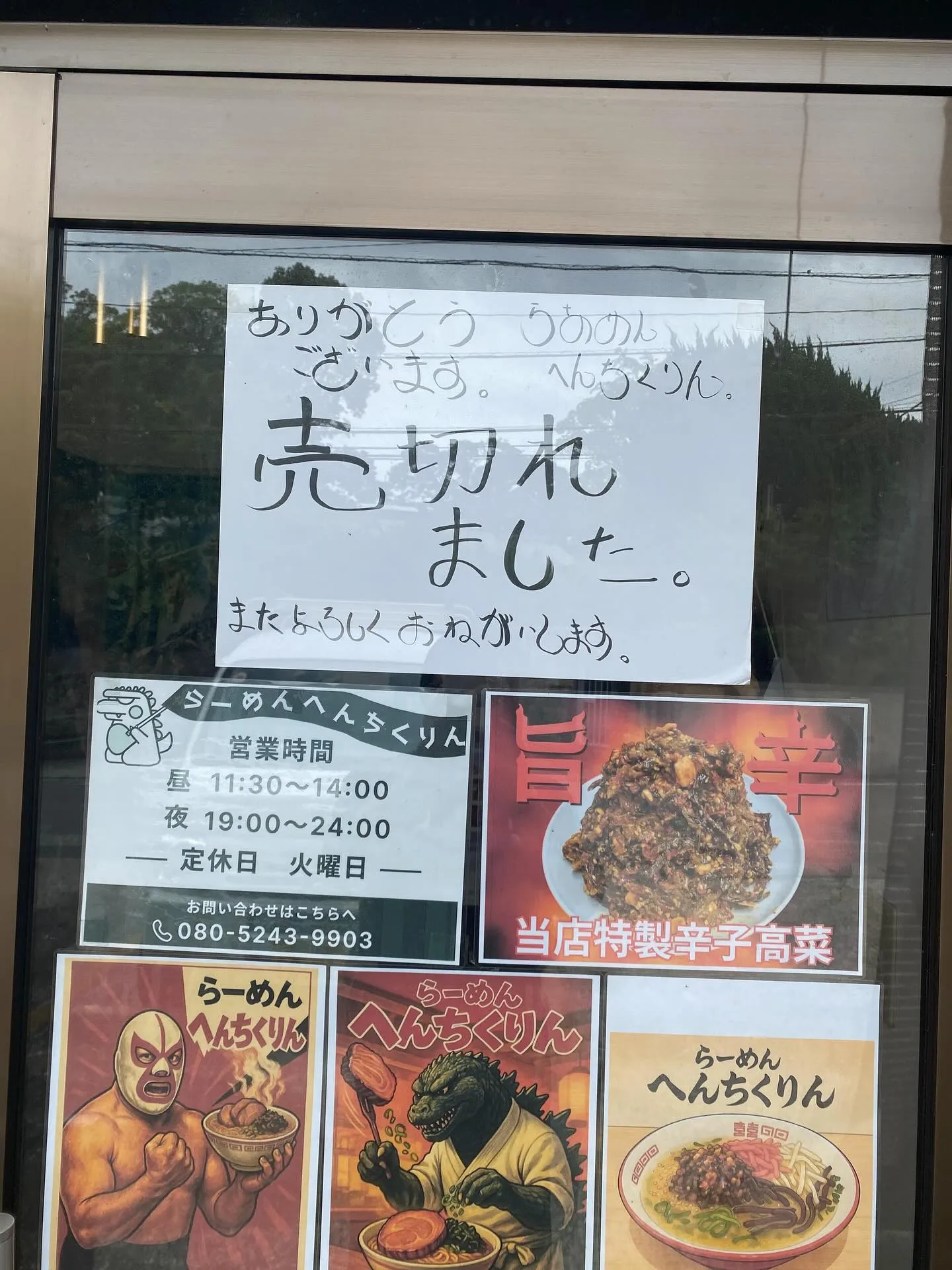福岡市城南区のラーメン屋