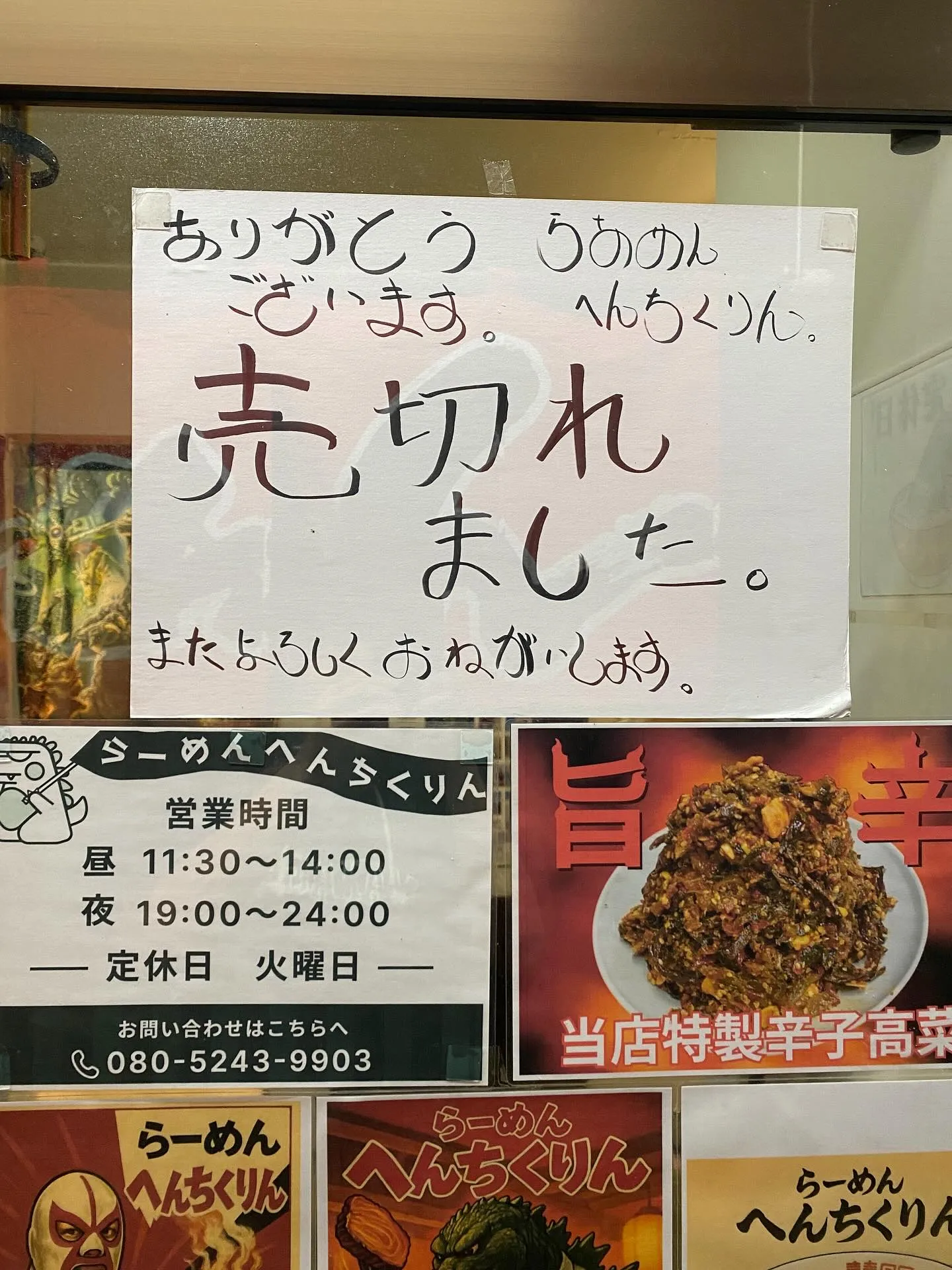 有難うございました！