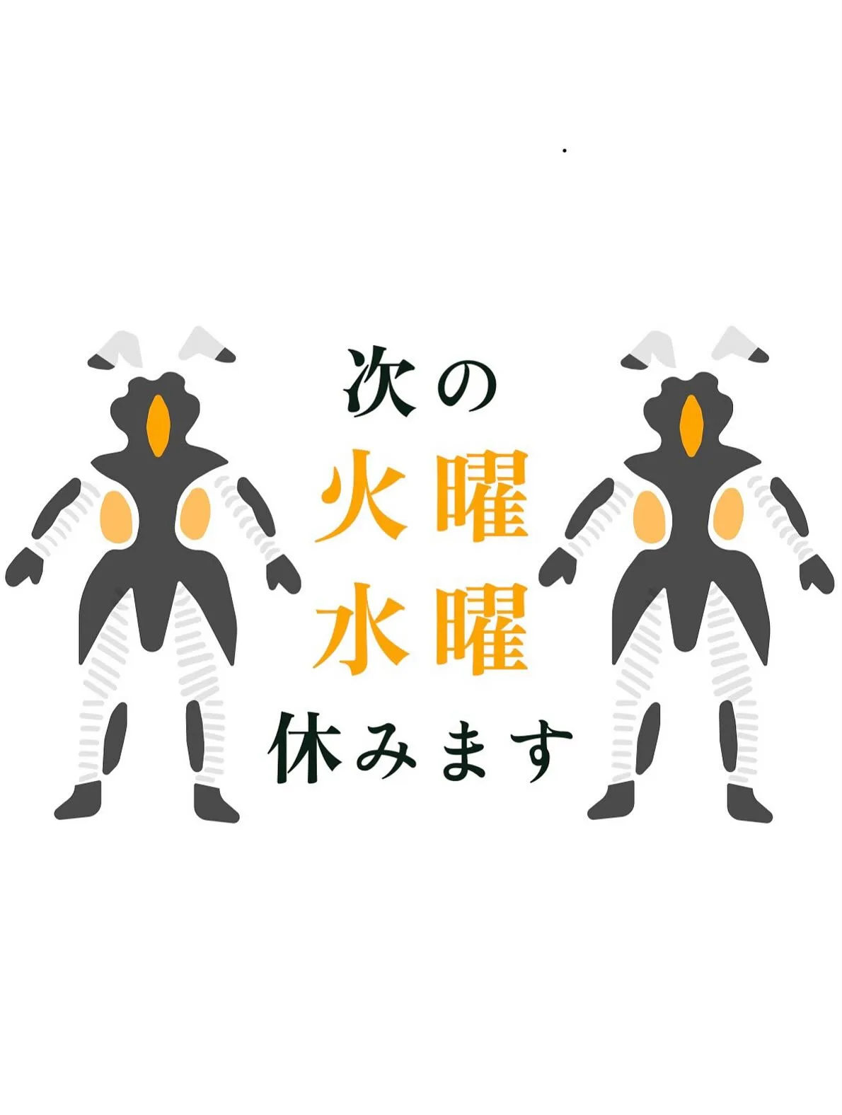 有難うございました！