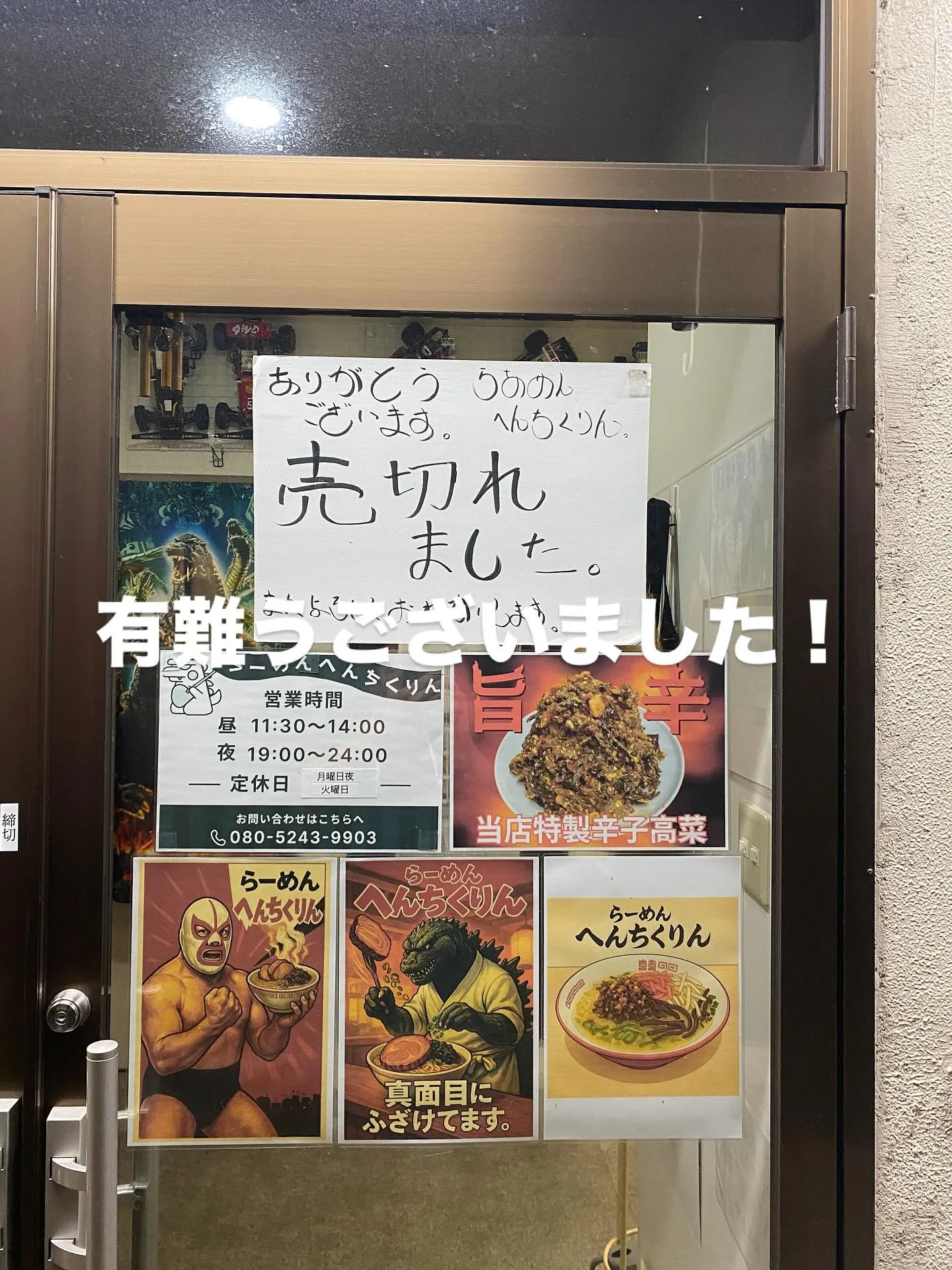 ありがとうございます！