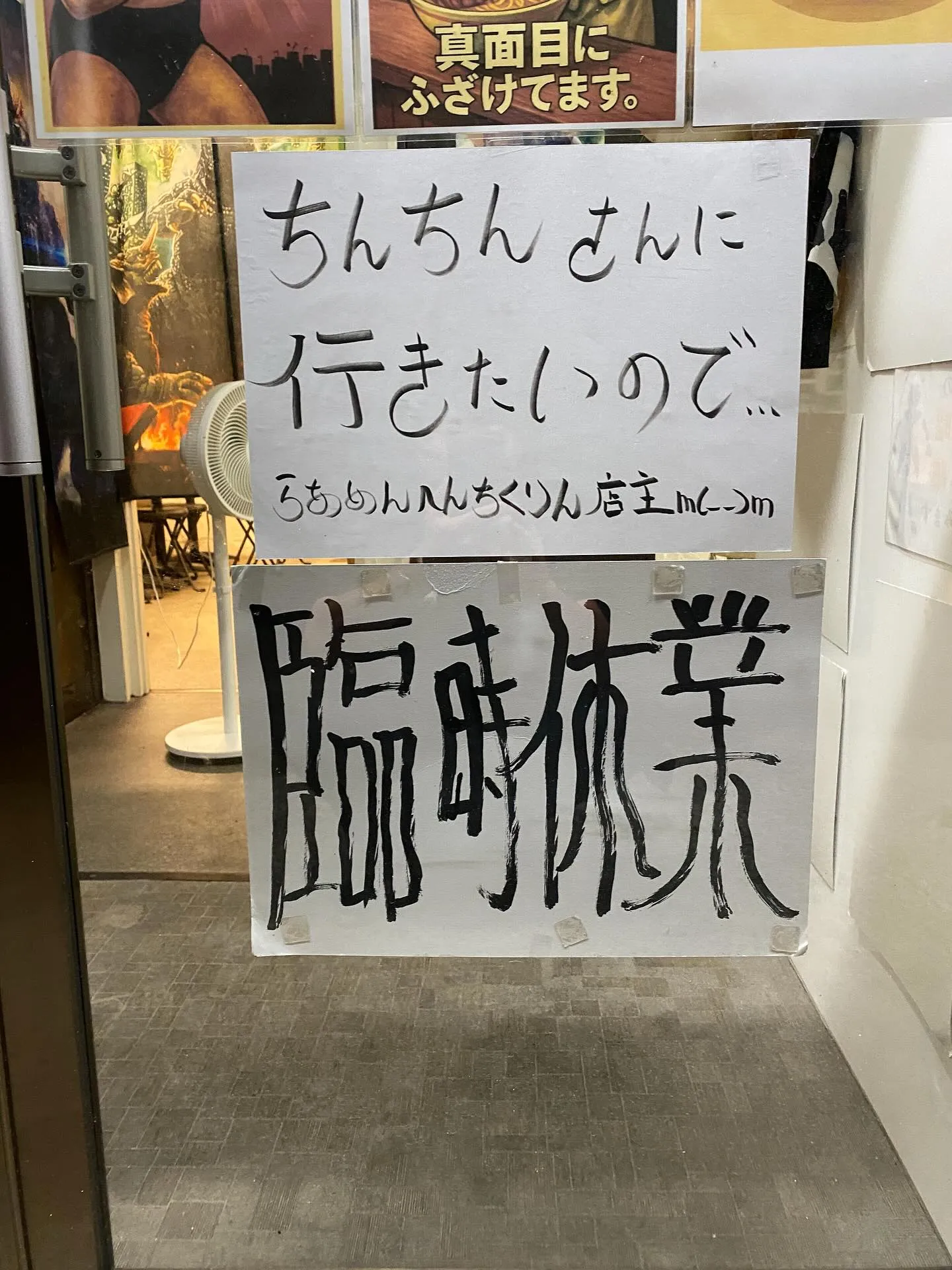 福岡市城南区のラーメン屋🍜