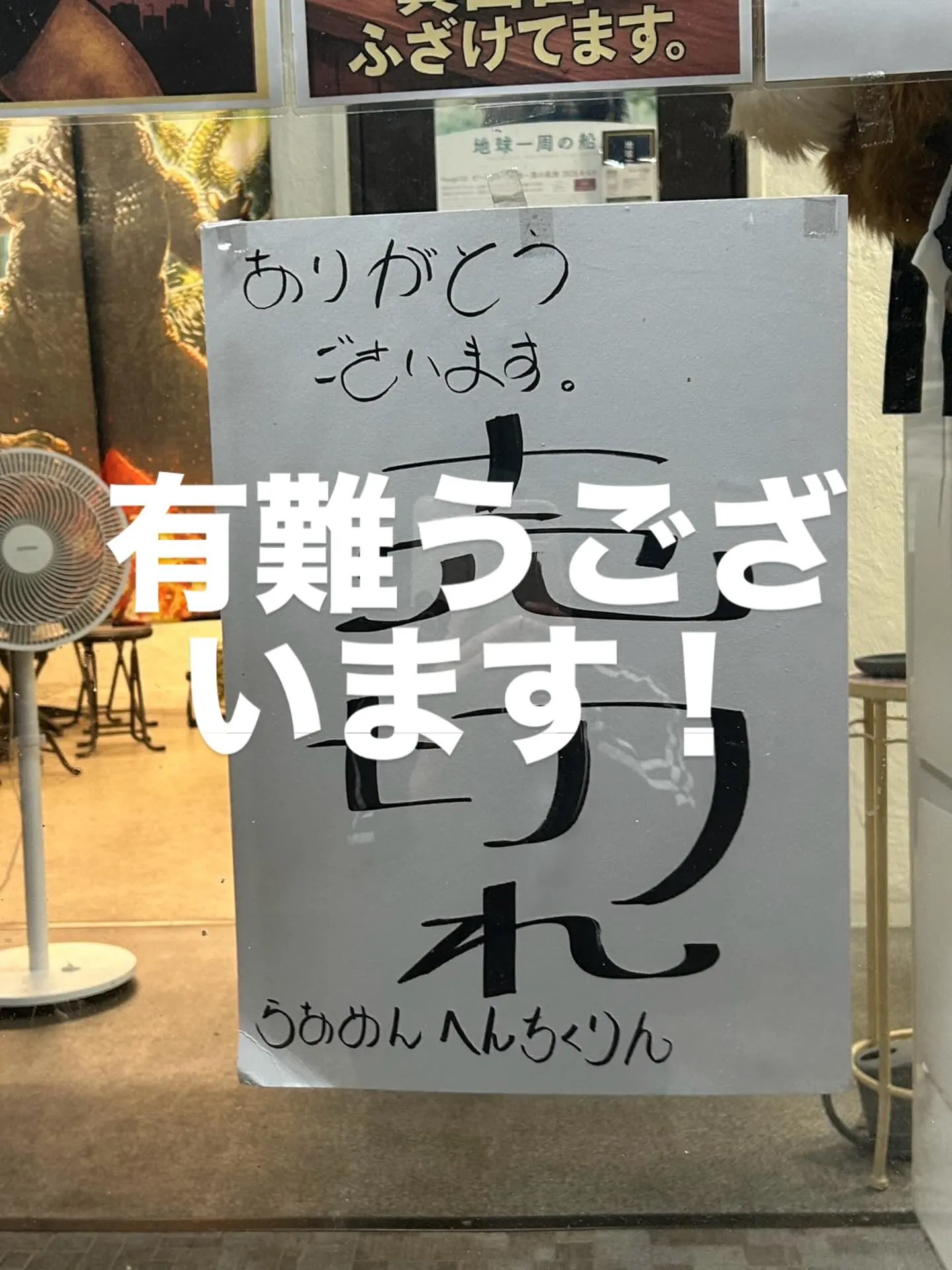 福岡市城南区のラーメン屋🍜