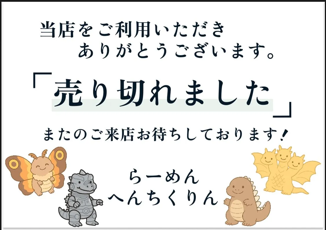 有難う御座いました！