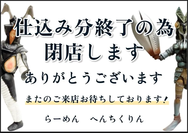 ありがとうございます！