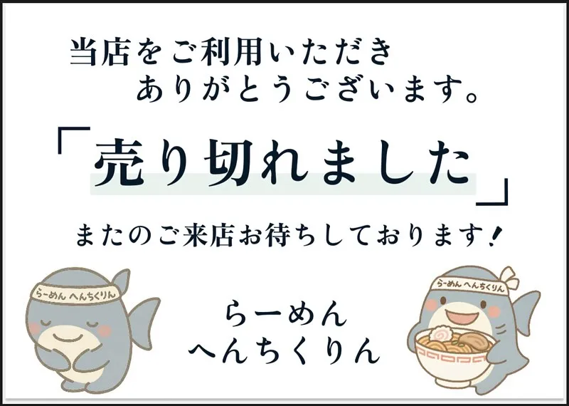 ありがとうございます！