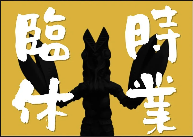 有難う御座います！