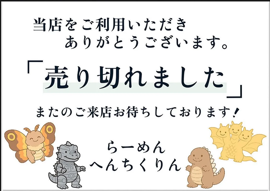 今日も有難うございました！