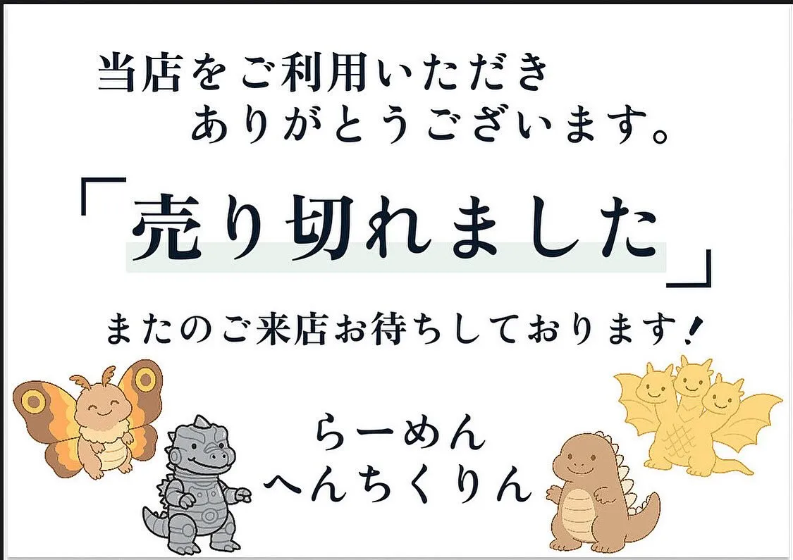 ありがとうございます！