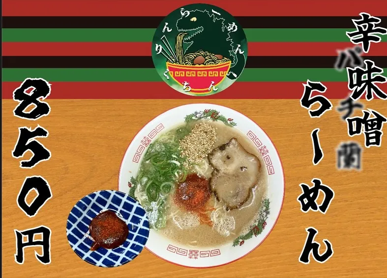 福岡市城南区のラーメン屋🍜