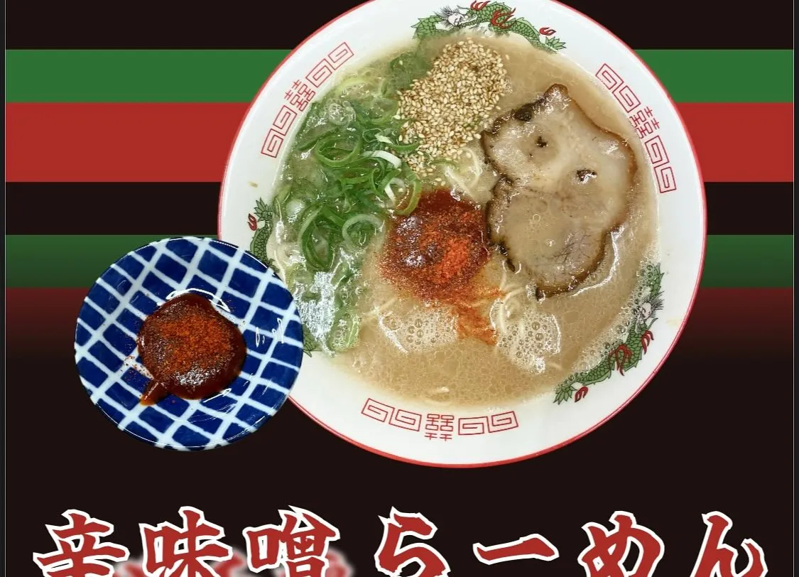 福岡市城南区のラーメン屋🍜