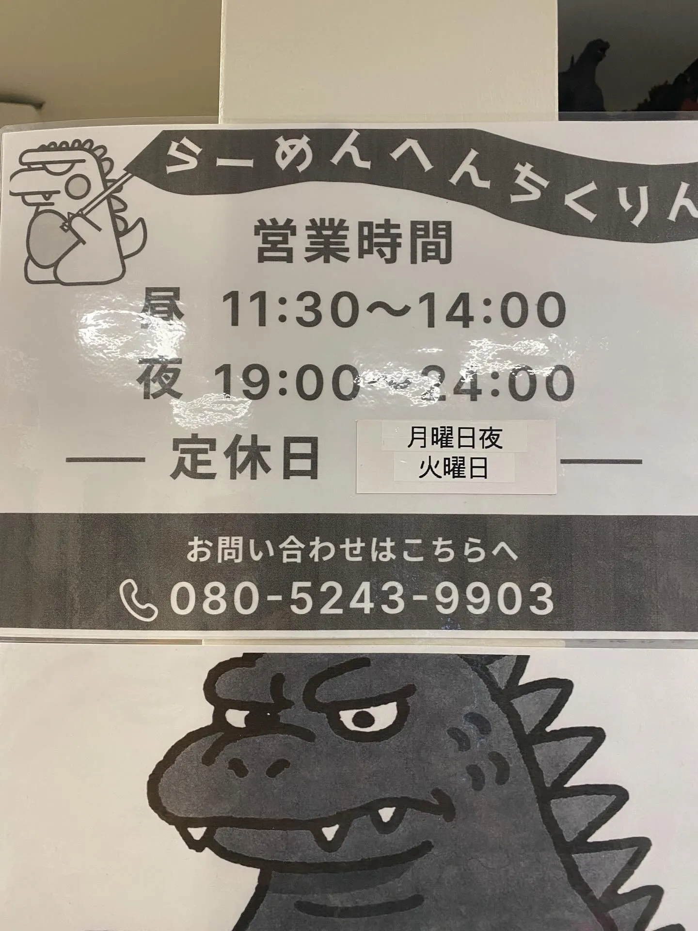 福岡市城南区のラーメン屋🍜