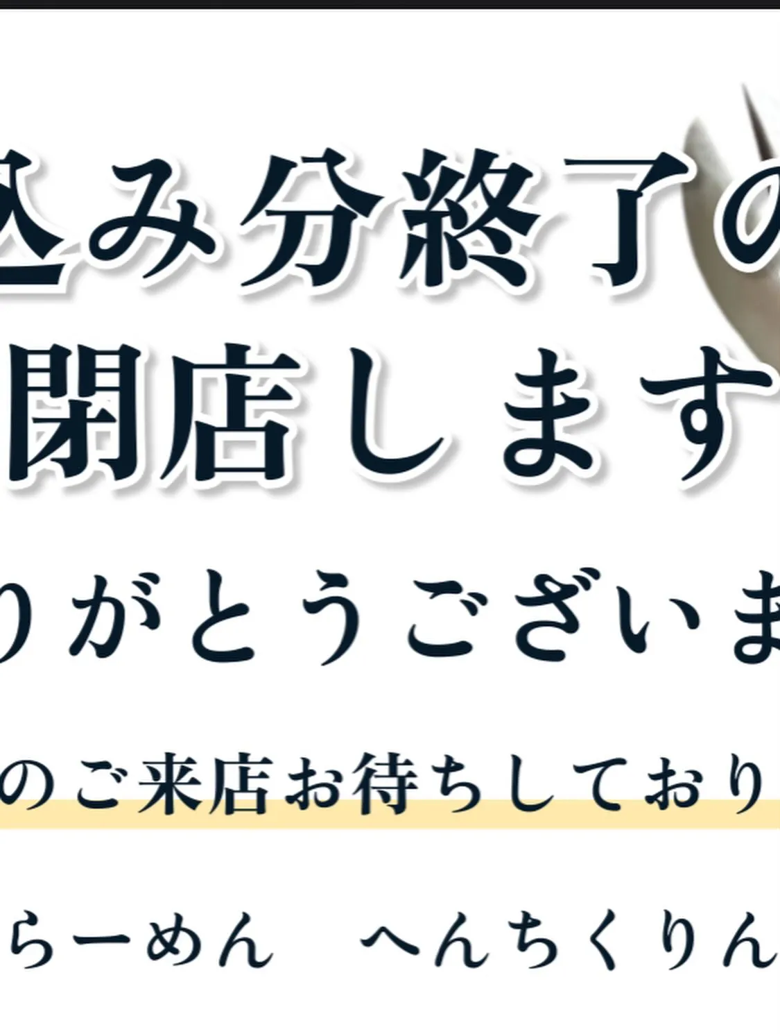 有難うございます！