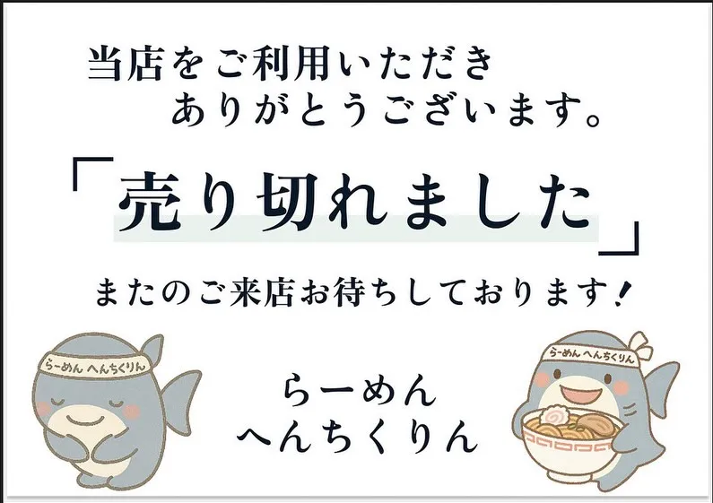 福岡市城南区のラーメン屋🍜