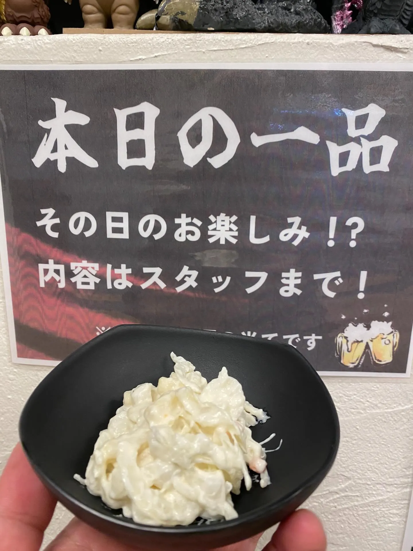 ポテマカオニオンサラダでございます〜٩( ᐛ )و