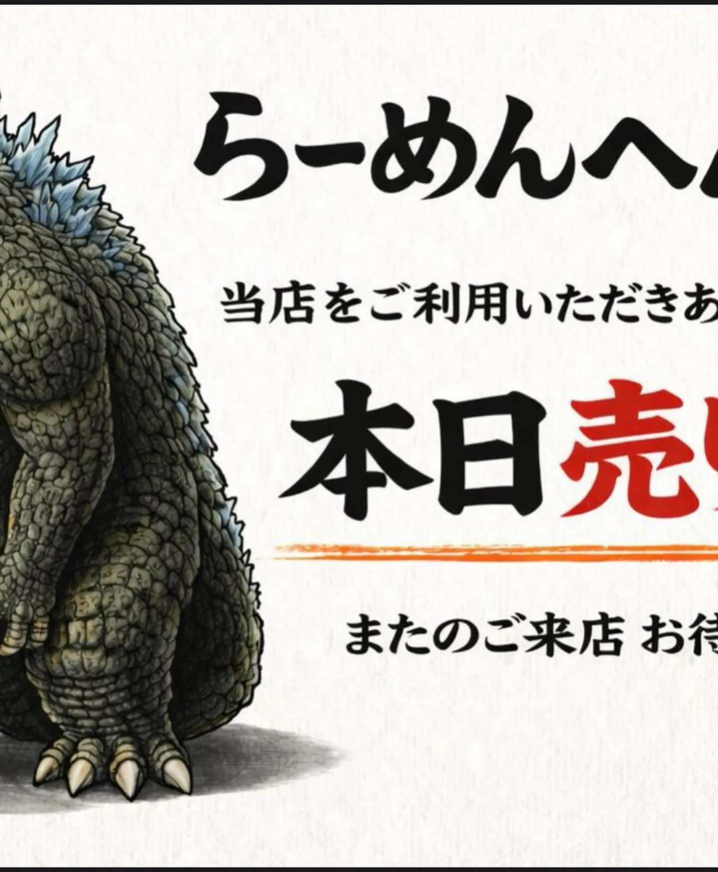 有難うございました！