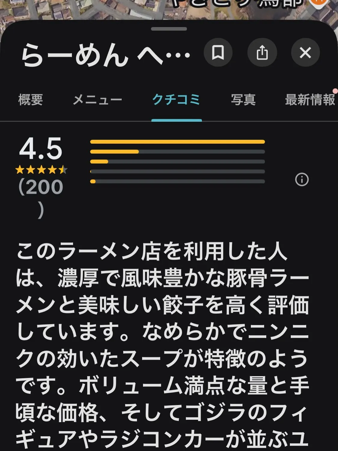 福岡市城南区のラーメン屋🍜