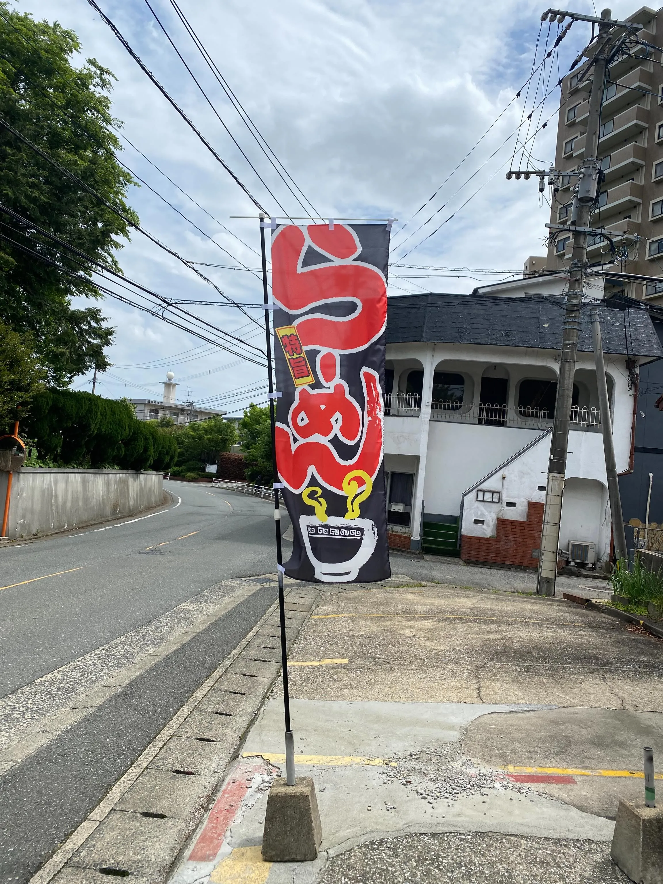 らーめんへんちくりんです🍜