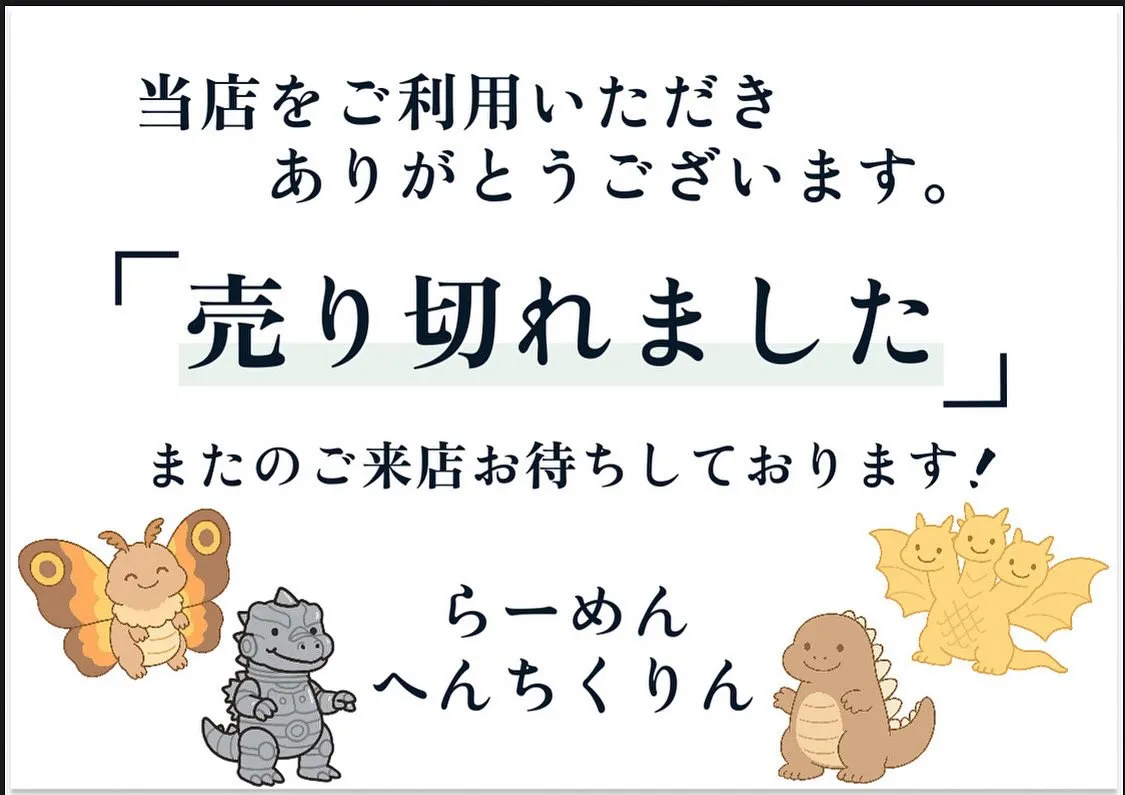 台風の影響…舐めてました…