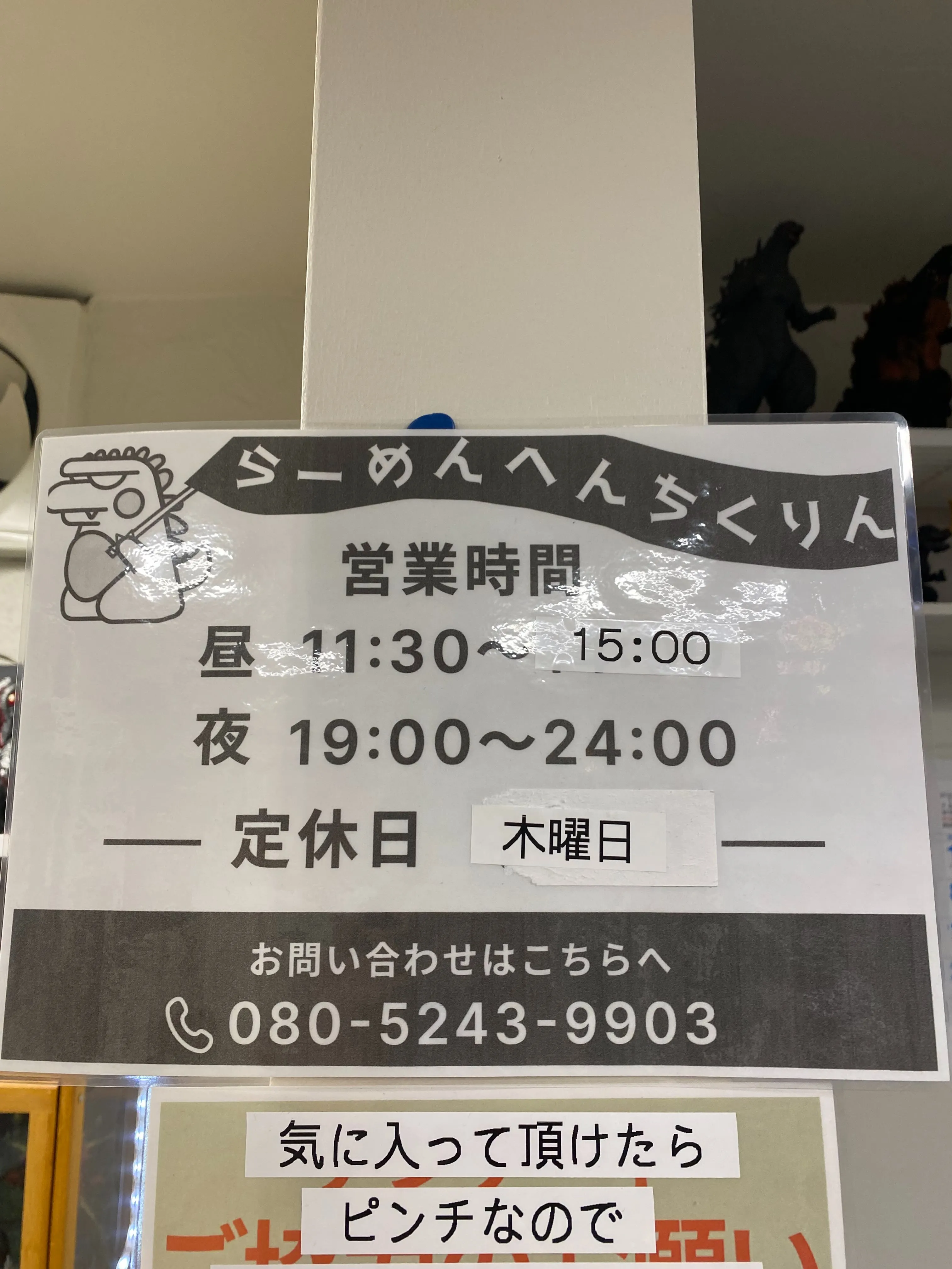 福岡市　城南区のラーメン屋🍜